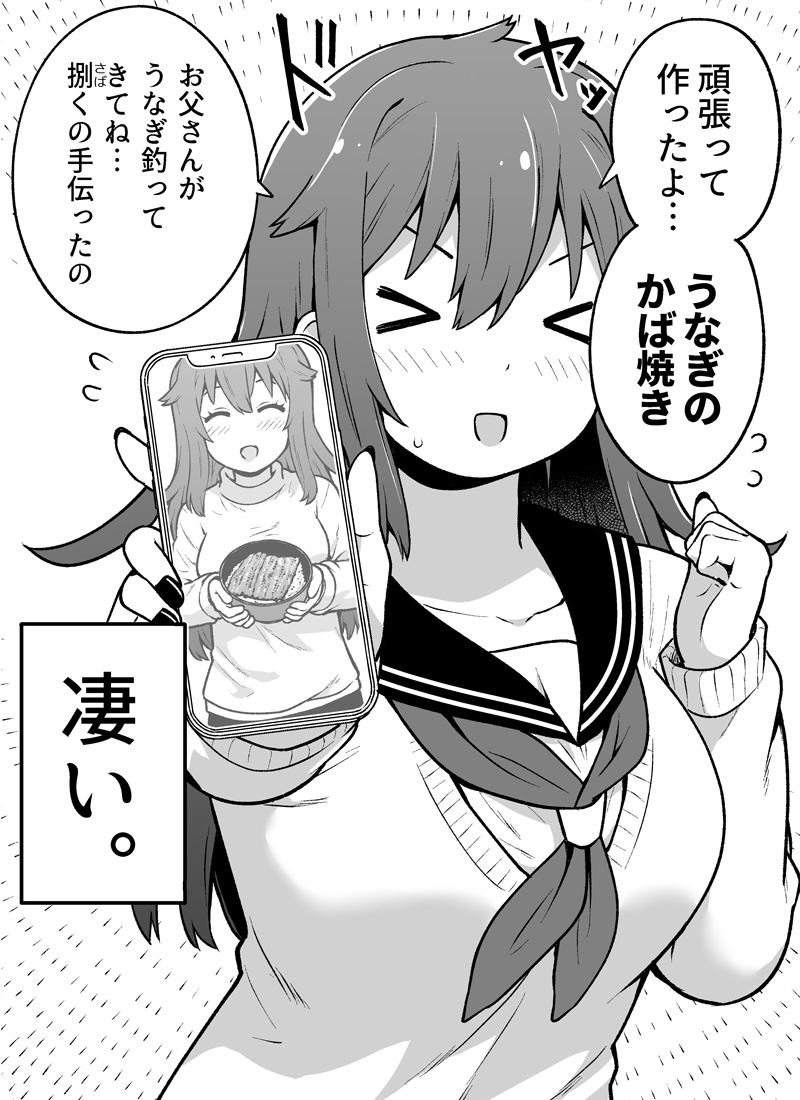 ヤンデレっぽい女の子がおもむろに見せてきた写真(2/2) 
