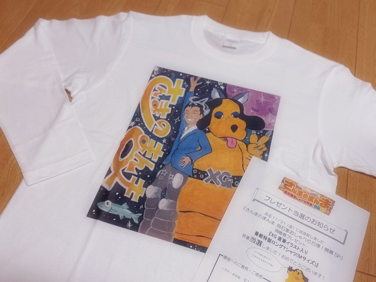 XG さんまのまんま ロングTシャツ 【公式通販】