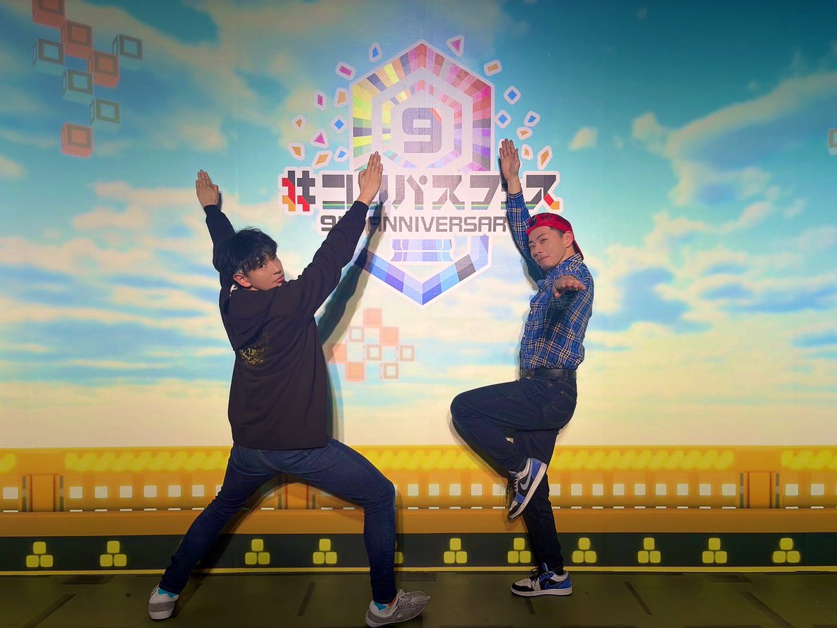 コンパス 9周年おめでとう🎊🎉㊗️‼️✨ 最高の時間をいつもありがとう