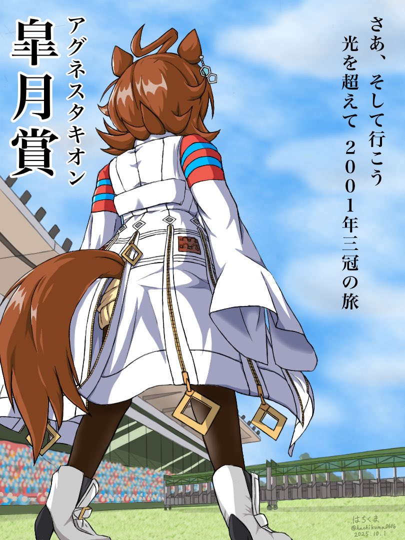 『ちくまるページ』 伸びた伸びないは置いといて2025年自身が思う力作 イラストだとこの辺り