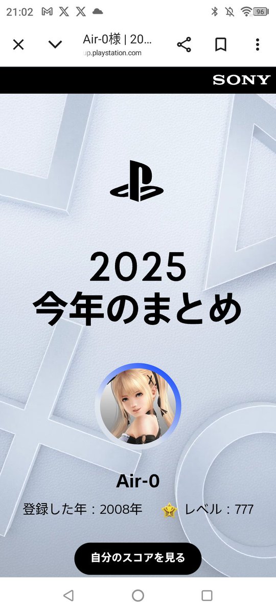 Chloe_UBW's tweet photo. #UBWSS 
2025年のゲーマーとしての実績記録その1 https://t.co/LFuQ16bKuS