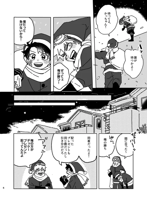🎅🧡💚(2/4) 