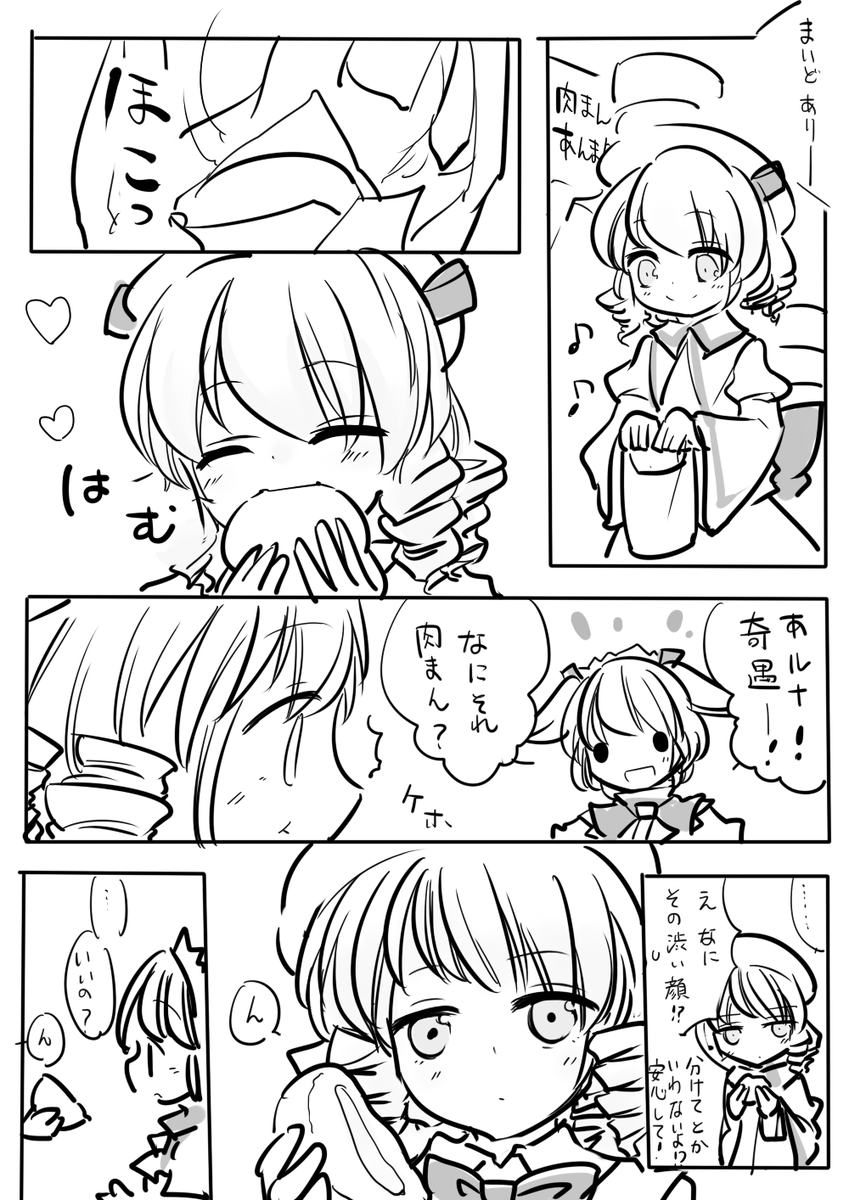ほかほかをみんなで 