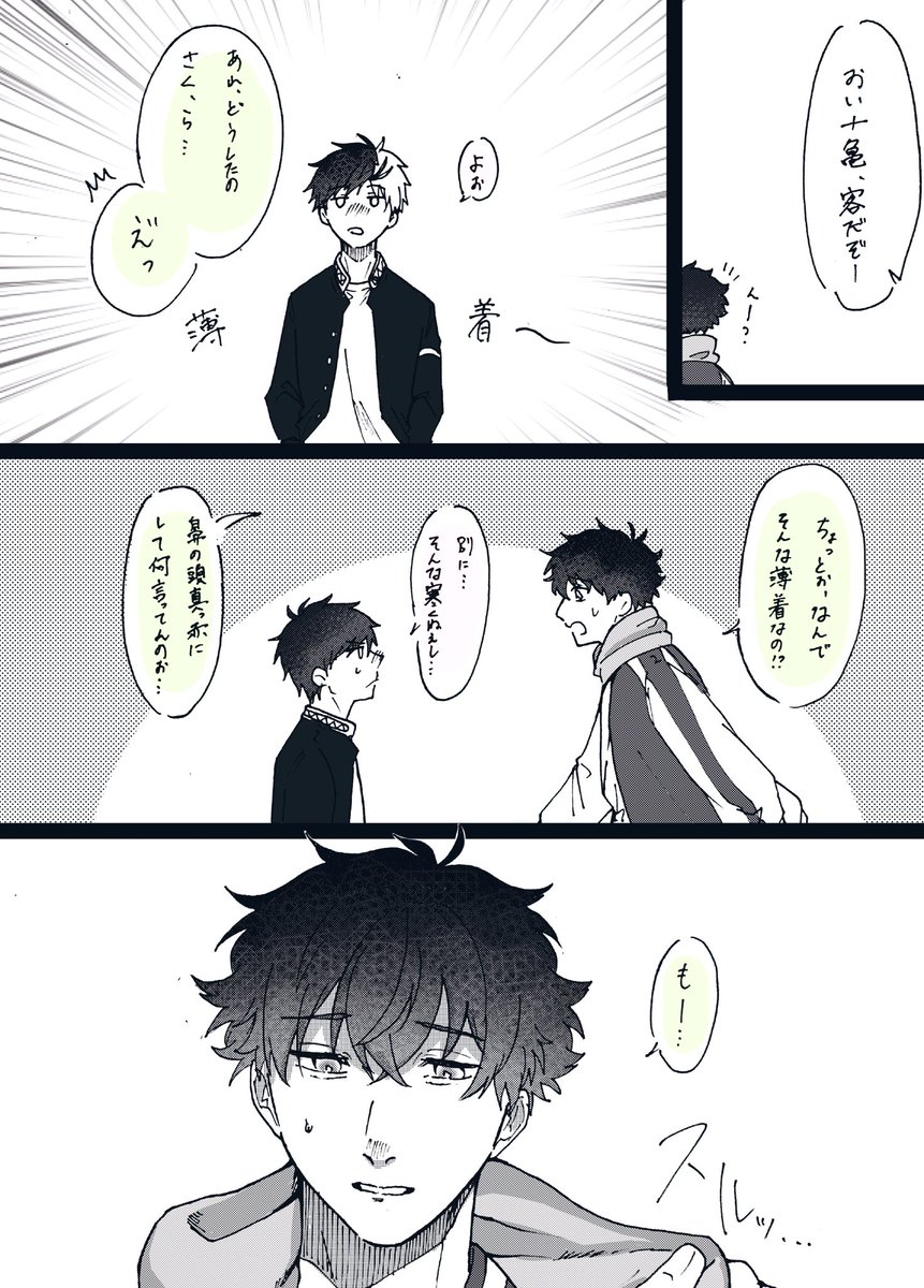 かめたろうさん用ページ かめさく🐢🌸①