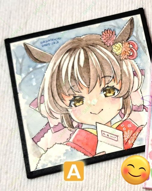 「BOOTHの2026年お年賀イラストは残り2点になってました!ありがとうございま」|ささつゆ🦊5/5【COMITIA144】H28b📚5/6【A40】参加のイラスト