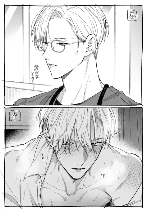 普段クールな攻の余裕ない顔は何度でも見たい #創作BL 