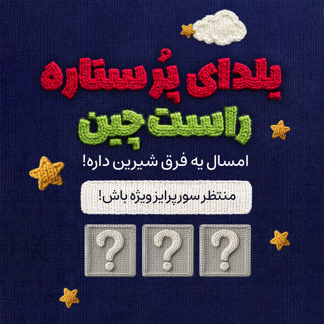 راست چین | RTL-Theme.com tweet media