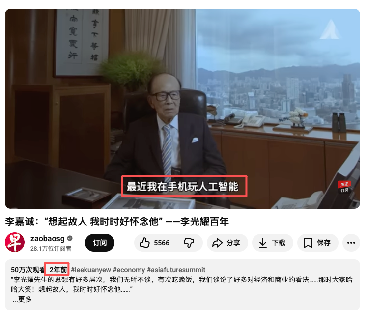 0xcryptowizard's tweet photo. 最近刷视频，看到李嘉诚回忆李光耀的一则，里面一个细节让我挺感慨的。

2年前，95岁的老人，还在用手机玩人工智能。

我记得有句话“有些人20几岁生命就结束了”，这里指的是失去了对世界的探索欲和好奇心。

人不是因为活得精彩才有探索欲，而是因为有探索欲才活得更精彩。 https://t.co/eNioyxSTCf