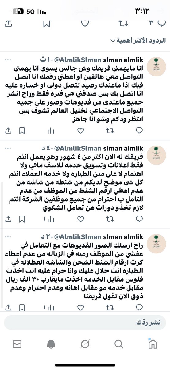 slman almlik tweet media