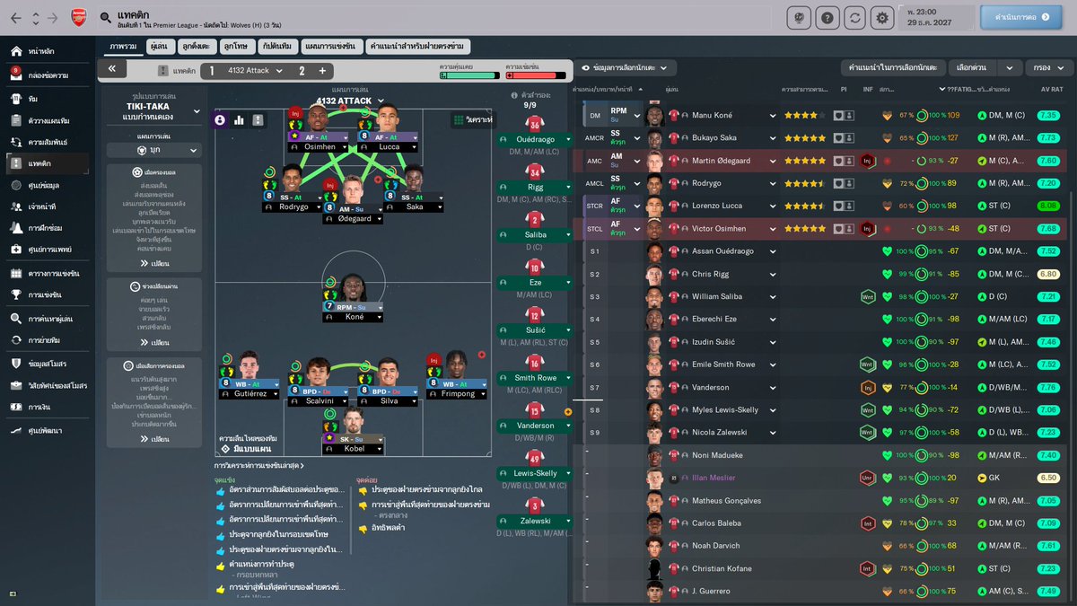 sortitoutsi's tweet image. New #FM24 Tactic Gliss Tactics (20match 100+Goals) available in our Tactics Section

Use our tactics testing table to download great tactics and share your results!

sortitoutsi.net/click/social/2…