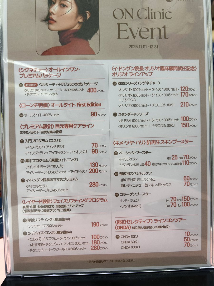 micokt's tweet photo. 韓国のおすすめ美容クリニック🇰🇷江南のnyunyu house横のビルにあるON医院がめちゃくちゃよかった！肌診断超細かいし、パーソナルカラーまで見れるのすごい。リジュランもめちゃくちゃうまい！いつも叫ぶほど痛いんだけど叫ばずできた🤣
@ONclinic_korea PR https://t.co/u5fKe6joYT
