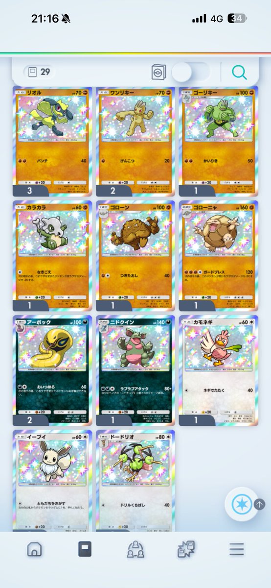 K@ポケ垢 tweet media