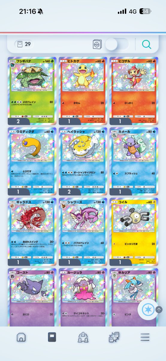 K@ポケ垢 tweet media