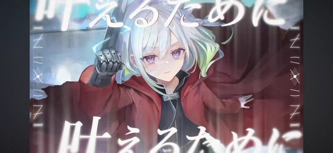 歌ってくれたの嬉し過ぎます! 良過ぎて耳持っていかれたー!ですよ! YuNi氏のような歌が上手いシンガーは大好きですよ #YuNi again/ YUI【Covered by YuNi】 より