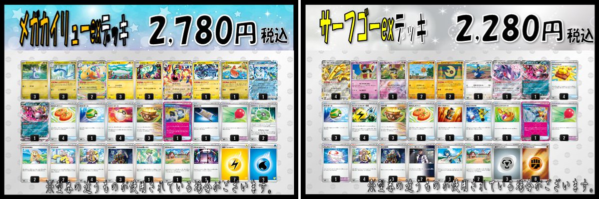 🍀デッキ販売🍀 #ポケカ #ポケモンカード 🔥【#メガカイリューex