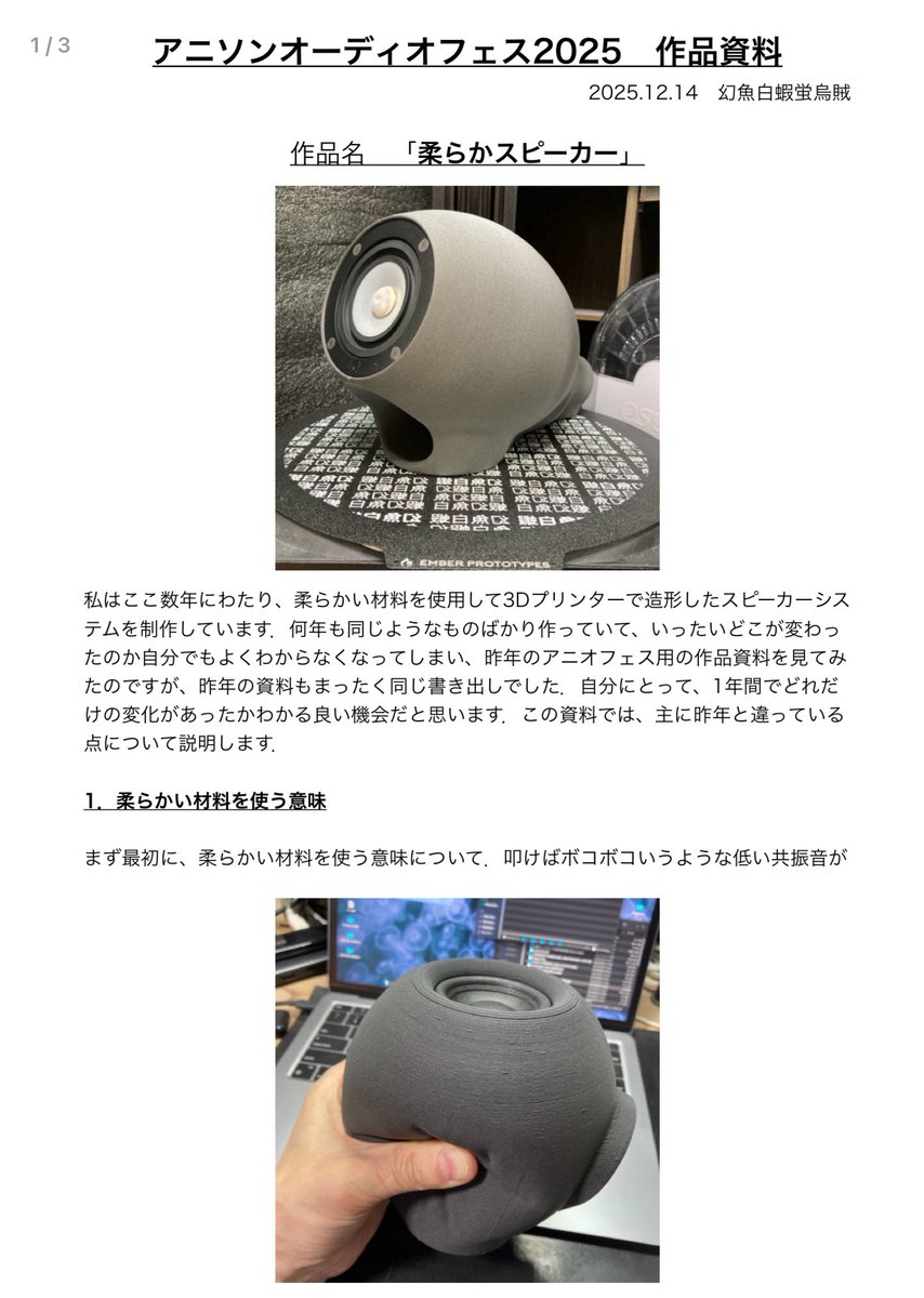 新品未開封品　セカイノオワリ ファンクラブツアー2025 カセットスピーカー セカオワ カセットスピーカー 新品未開封品 セカイノオワリ ファン