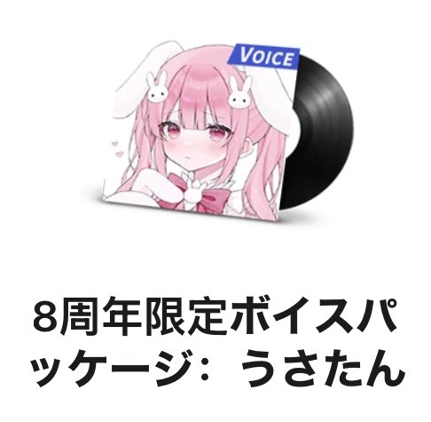 うさたん うさたん🐰🤍 (@usa_tanna) / Posts / X