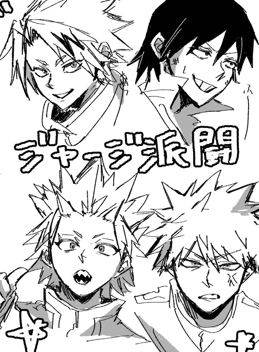 ジャージ派閥すごくハオ。
全身また描きたいね