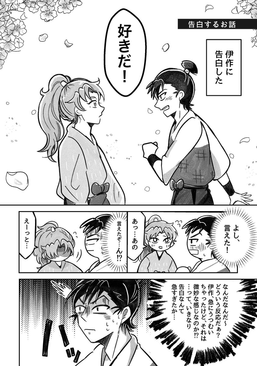 12/21 忍FES.34 】新刊サンプル 『かわいすぎる俺の恋人』 留伊 / 全