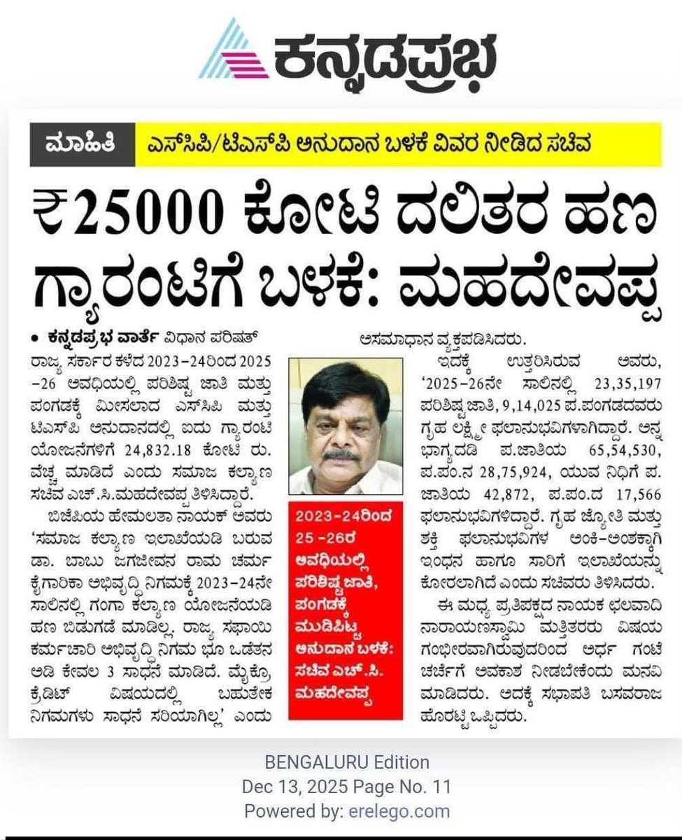 ChetanAhimsa's tweet photo. Rs 25,000 earmarked for SC-STs has been misallocated to guarantees

We equalitarians cannot ever trust Congress

As Dr Ambedkar says: ‘Scheduled Castes cannot capture political power by joining the Congress.  We will only increase strength of our enemies by joining the Congress.’ https://t.co/XuYF6HBKjI