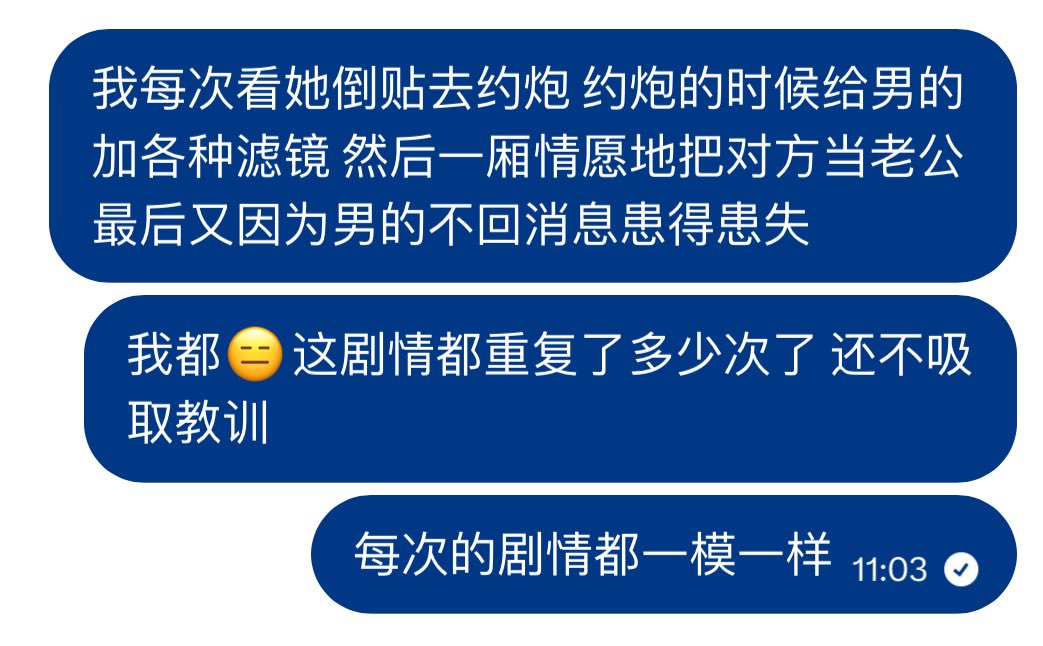 为何我感觉我上一段关系也是如此
虽然我俩主观上没有在约 但客观上发展成了这样的结果^_^