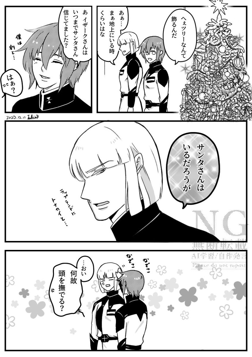 柚子 (@citronseed) / Posts / X