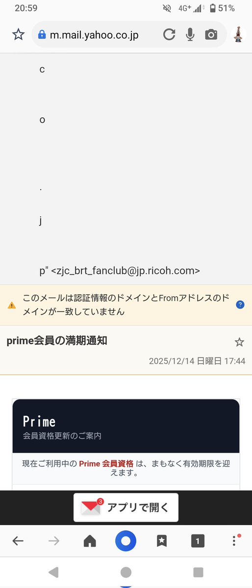 どんな嫌がらせ？（笑） アドレス無茶苦茶やし。 Primeは、docomoと