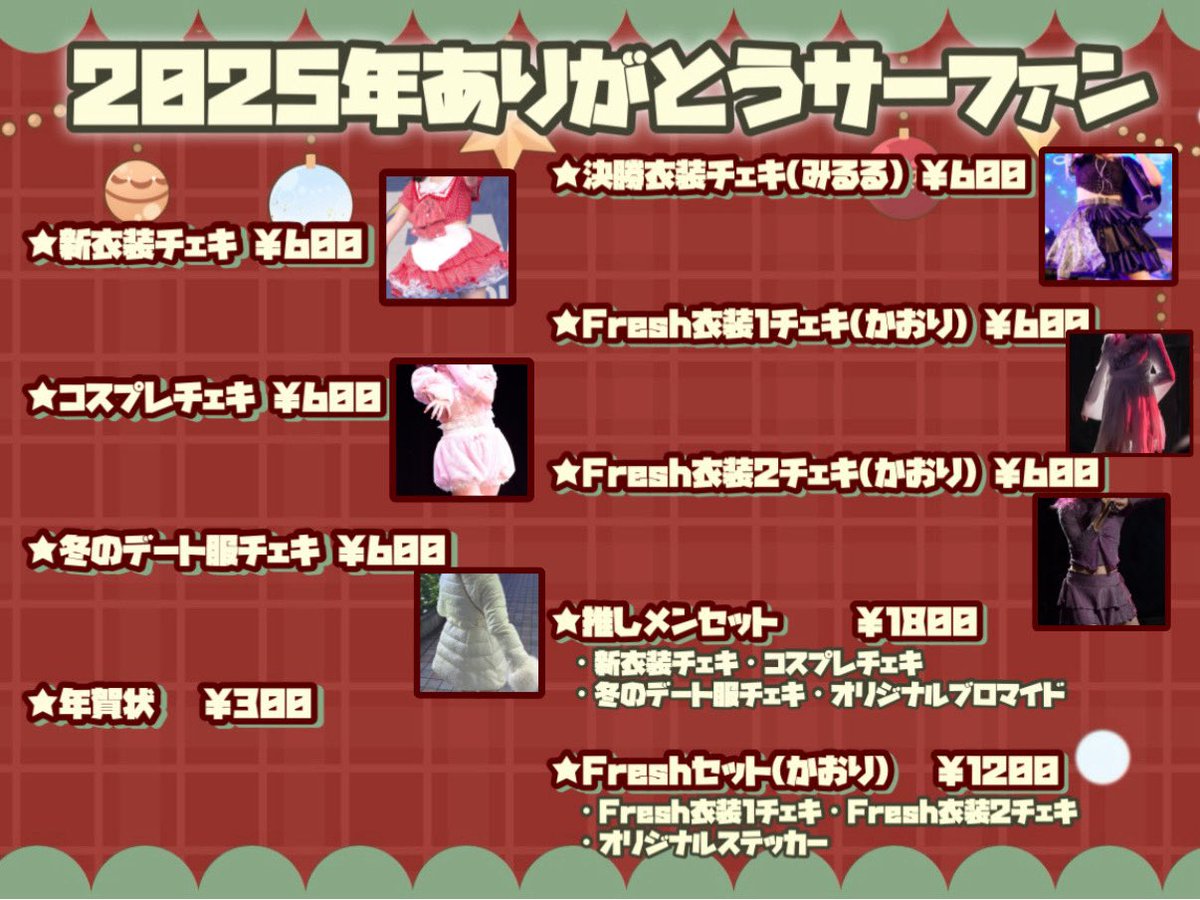 【公式】Spring UP tweet media