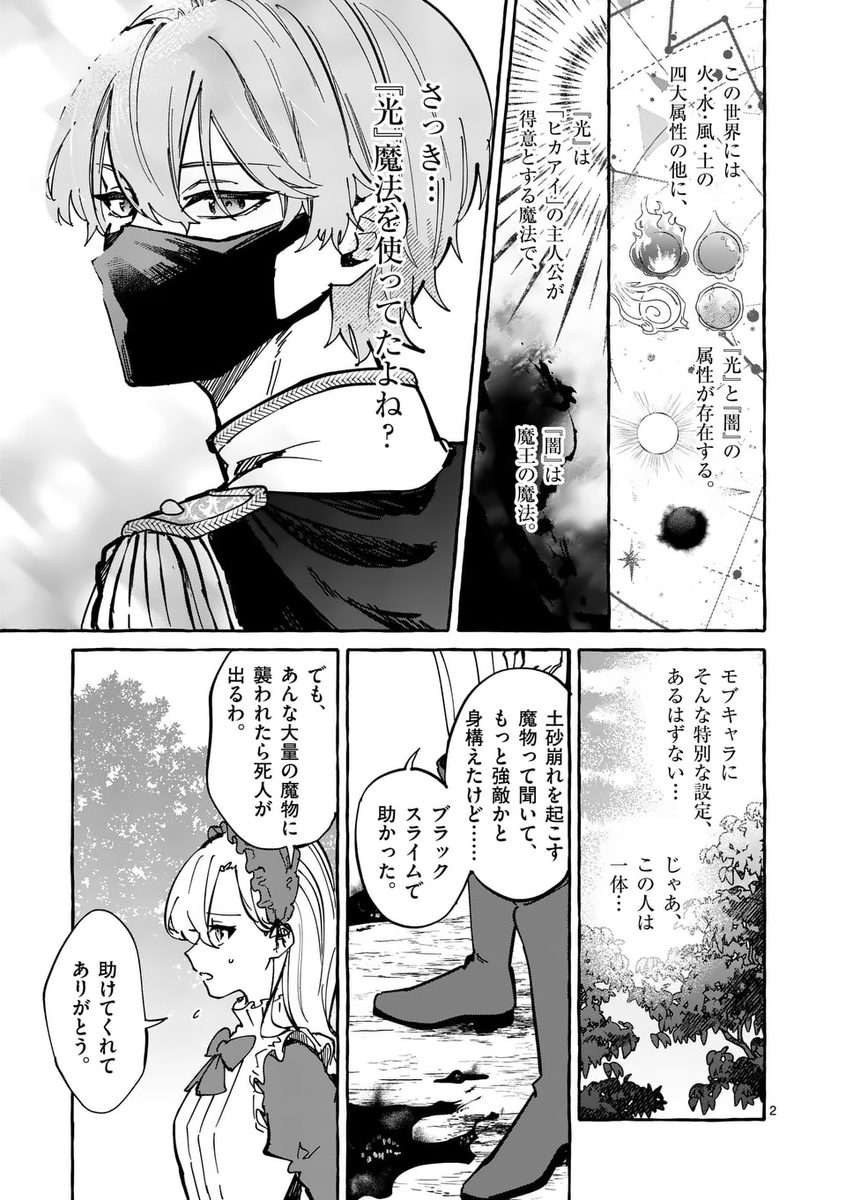 (2/2) 