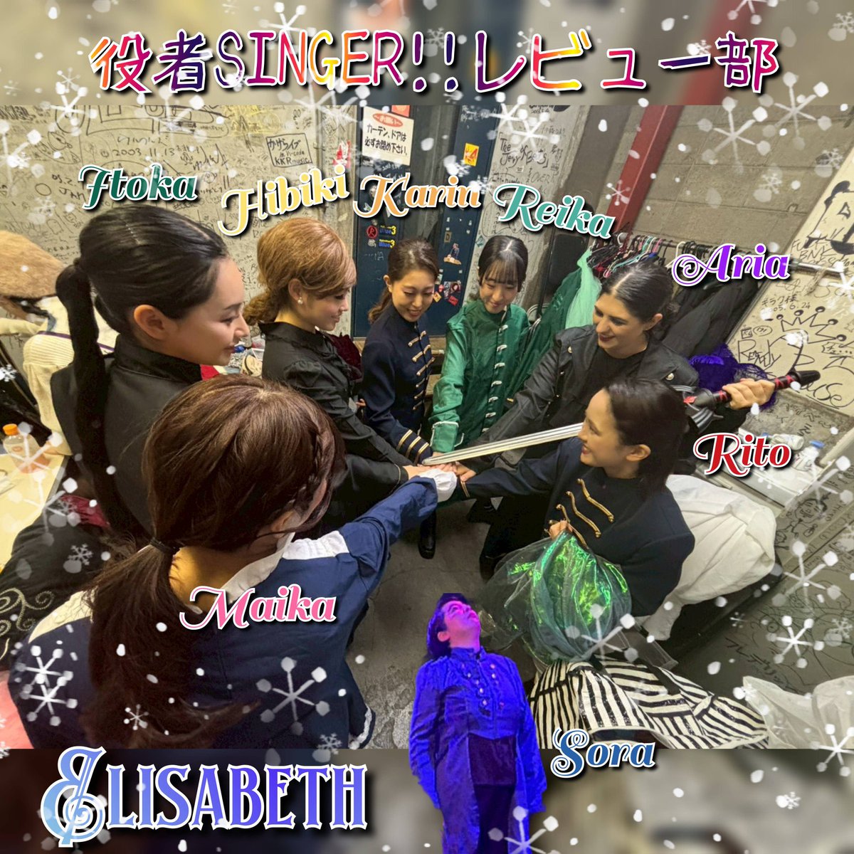 edh_pa's tweet photo. 12/13 #役者singer #レビュー部　の特別公演無事終演しました！
大好きな『エリザベート』という作品をレビュー部のみんなでできて本当に楽しかった♡
見に来てくださった皆様ありがとうございました😊 https://t.co/pHkUPkfxEF