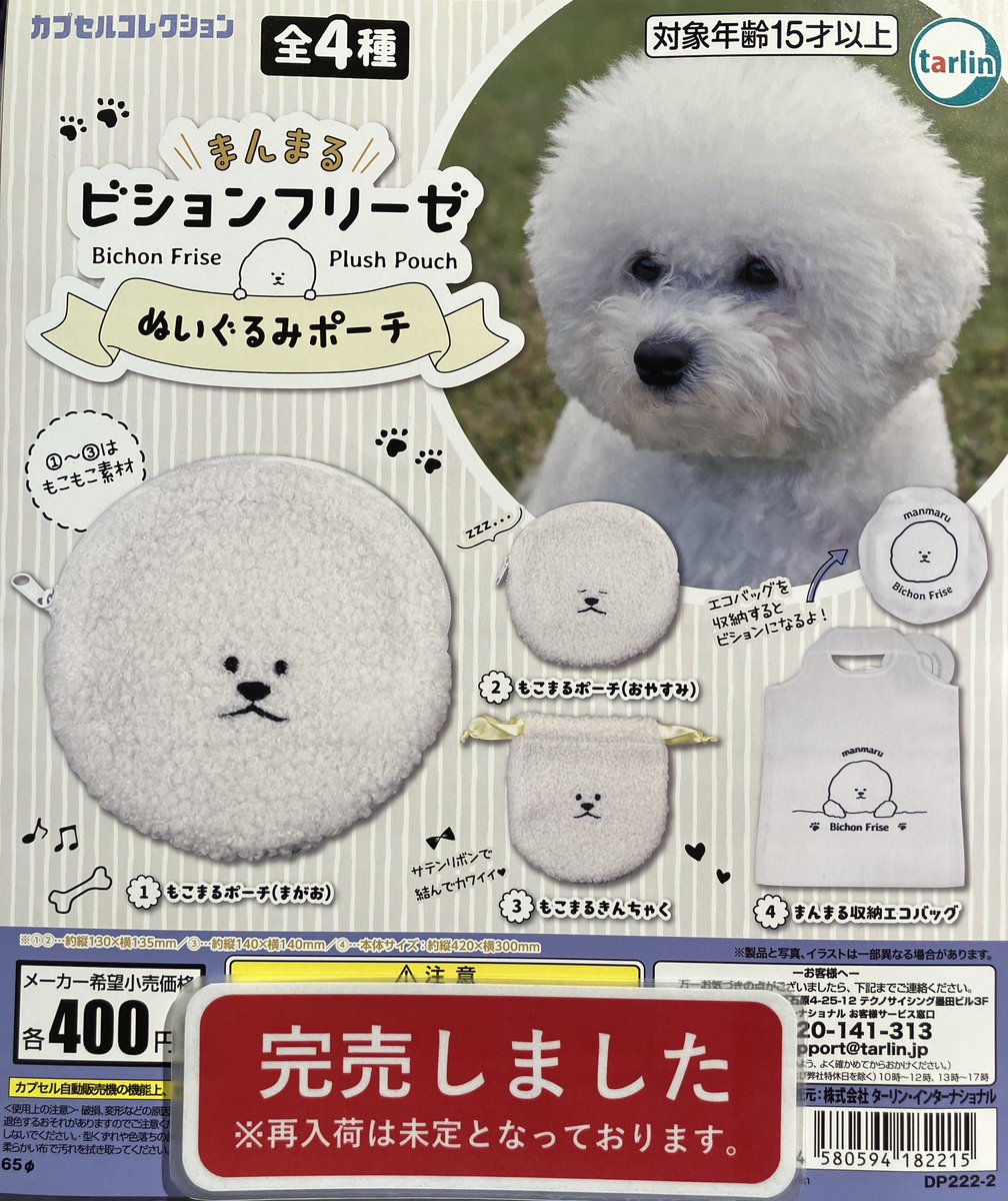 ❎完売情報❎ 『DECO*27 ミニチュアミラーコレクション Big