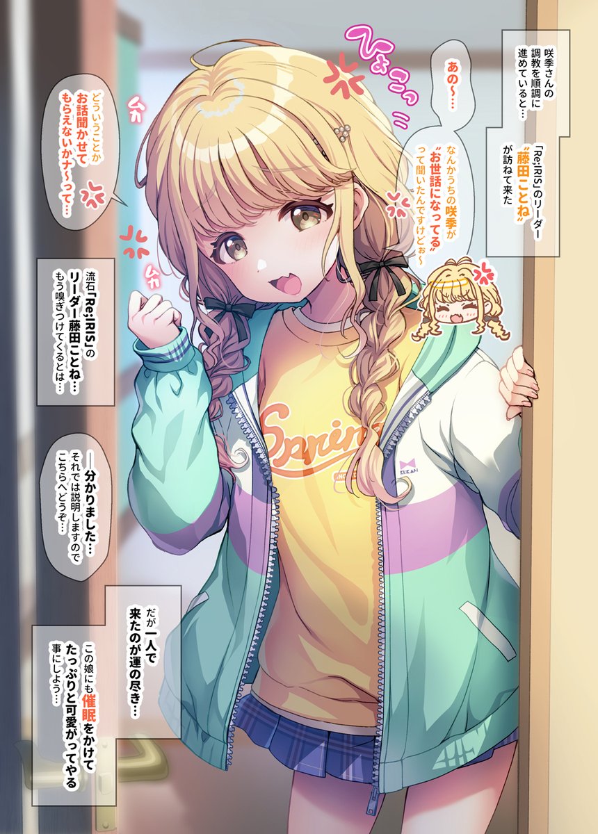 noukatu's tweet photo. 咲季の”しつけ”を進めていると…突然ことねが現れた❤ https://t.co/YFYRFPMrg4
