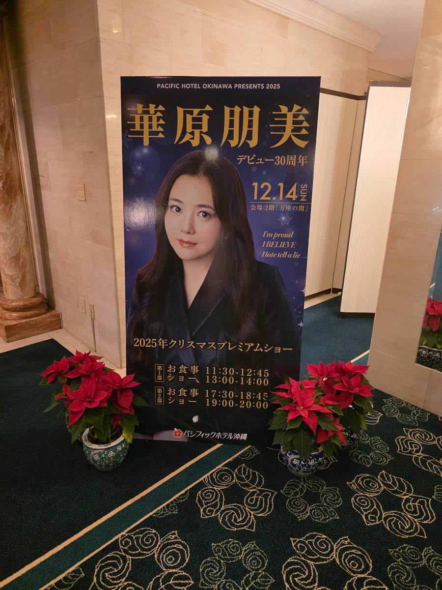 華原朋美 news (@kahara_tomonews) / Posts / X