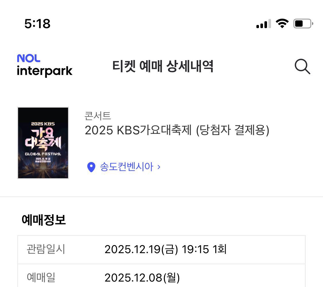 kuheery0's tweet photo. 2025 KBS 가요대축제 가대축 당첨 양도

모든 인증 가능
입장실패시 환불X

현장도움(팔찌받) ❌
15.0

현장인증 ⭕️
20.0

아래 옾챗으로 연락주세요

https://t.co/LbNzMfy7MU https://t.co/VfEYUHU11x