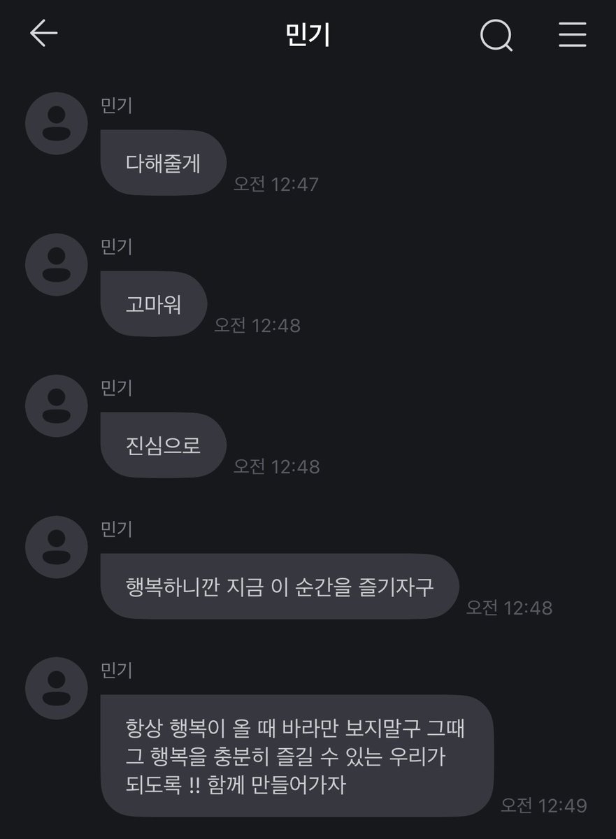 민기 평소에는 친구같이 투닥투닥하다가도 가끔 한 번에 넘쳐오는 표현들이 너무 좋음.
조금씩 매일 매일 나눠서 표현하는게 아니라, 한 번에 통째로 쏟아져 내리는 표현들이 진짜 좋아서 죽을 것 같음