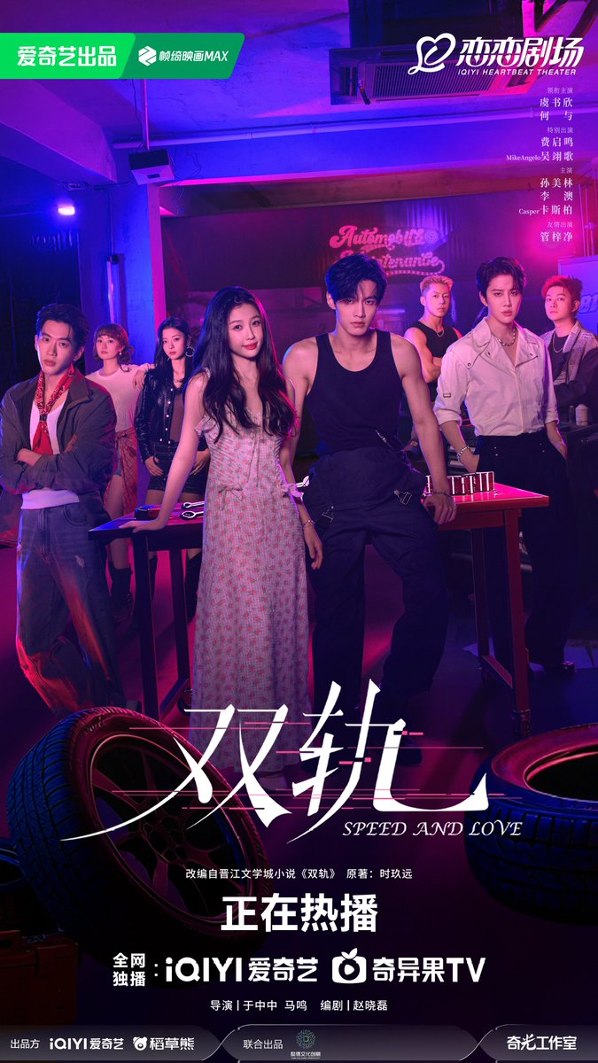 C_EntWomen's tweet photo. Early Broadcast Performance | #SpeedAndLove #YuShuxin

iQIYI
Peak popularity score: 8,408
Pre-broadcast iQIYI & Weibo reservations: 1.64M+
Overall Surge Chart: 🥇
Overall Hot Search Chart: 🥇
Overall Top Streaming Chart: 🥇
TV Drama Surge Chart: 🥇
TV Drama Hot Search Chart: 🥇
TV Drama Top Streaming Chart: 🥇

Industry Rankings – Official Recognition
Douban Real-Time Popular TV Chart: 🥇
Maoyan Web Drama Popularity Chart: 🥇
Maoyan Overall Popularity Chart: 🥈
Vlinkage Web Drama Streaming Index: 🥈
KuYun iQIYI popularity: 🥈
Guduo Web Drama Popularity Index: 🥈
Yunhe Screen Domination Chart: 🥉
KuYun All-Platform Heat Index: 🥉

Weibo
Drama Heat Index: 🥇
Character Heat Index: 🥇
Premiere-day drama index: 94.3M+
Main topic views: 9.1B+
Main topic discussions: 9.7M+
Main topic interactions: 20.5M+
Weibo Drama Influence Chart – Top Streaming Rank: 🥇

TikTok (Douyin)
Official TikTok account followers since launch: 426K+
Total likes received: 7.256M+
Main TikTok topic views: 2.66B+
Drama Popularity: 🥇
Character Popularity: 🥇

Viral Videos & Social Impact
1 top viral video with 700K+ likes
15 viral videos with 100K+ likes
345 viral videos with 10K+ likes

Additional Notes
Drama was suddenly released at 7:25 PM without prior announcement