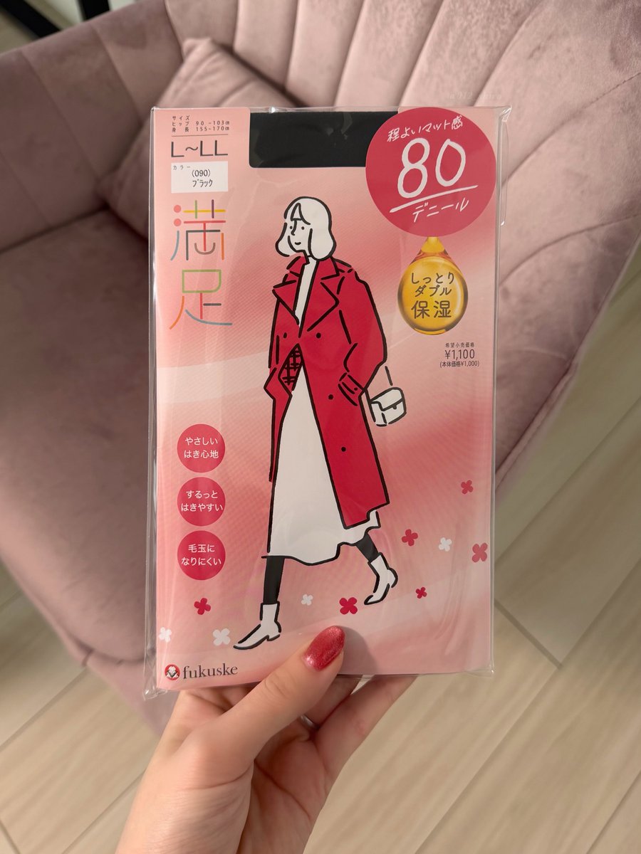 このタイツがめちゃくちゃ履きやすいと聞いて買ってみたらガチでした