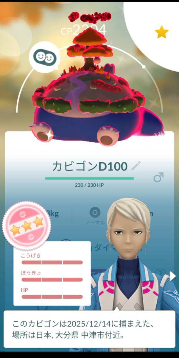 eddiecocoron1's tweet photo. #キョダイマックスカビゴン
#マックスバトルディ
たくさんのご参加ありがとうございました✨
10戦して色違いなし、1匹逃亡😵
参加者さん1発目から色100引いてました😂
寒かったけど楽しい時間でした🏯
#ポケモンGO
#PokémonGO大分中津
#CommunityAmbassadorProgram https://t.co/rQvSdbO7is