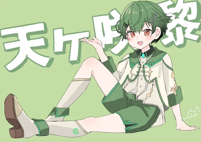 12月13日のリクエストより 天ヶ咲 黎()さん を 描かせてたいだきました