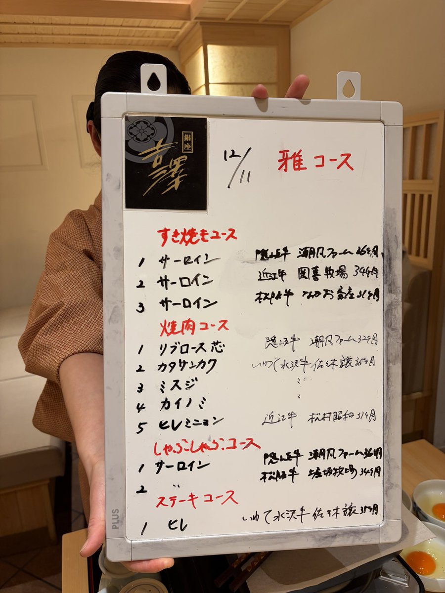 pasaupas's tweet photo. 多幸感あふれる銀座吉澤のすき焼き♪
お��の柔らかさと上品な甘さのバランスが絶妙で、お酒が進みすぎました笑 https://t.co/4qHbADW6qL