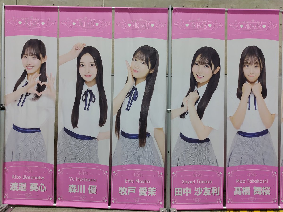 やっとパシフィコ写メ会から帰宅！
今日も一日お疲れ様でしたー！
21期のパネルとタペストリーあった
さてと、年末までまた過酷な日々が始まる。メンバー達も日々多忙だろう😂

大きな愛をありがとう🫶
#新井彩永
#AKB48