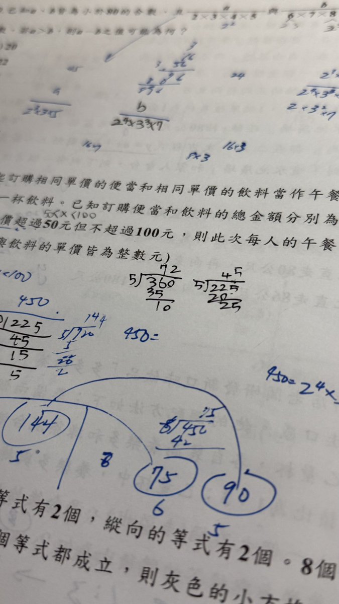 家教老師賺錢中🫩