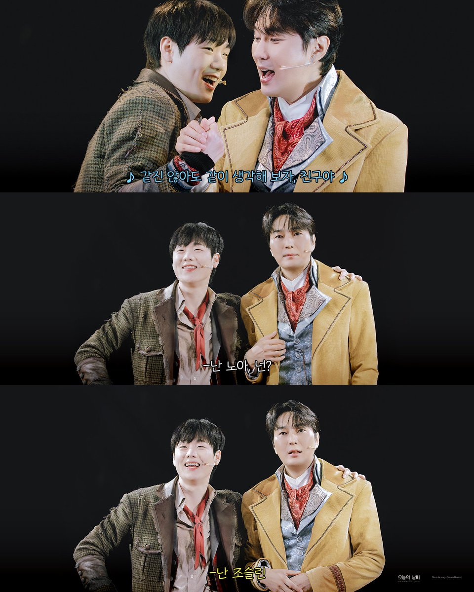 251214 낮, 매드해터-이해가 되기도 하는 것 같기도 하다 part 1 中
노아 | 이봉준
조슬린 | 조성윤