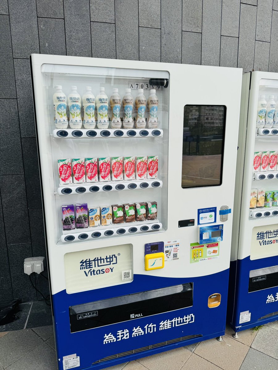 香港🇭🇰豆乳界の、王者。

#Vitasoy #維他奶