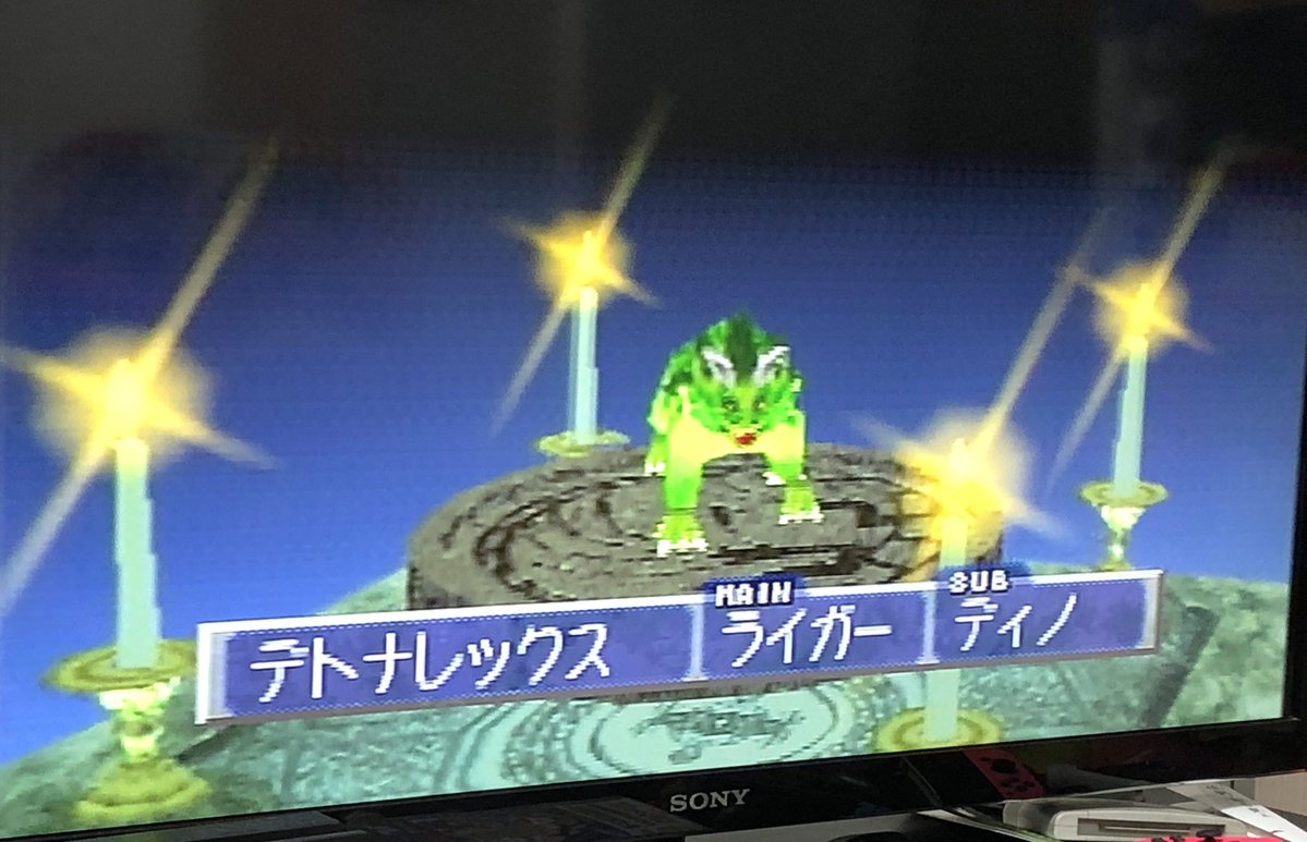 CD発売を祝し、10数年ぶりにモンスターファームを引っ張り出して