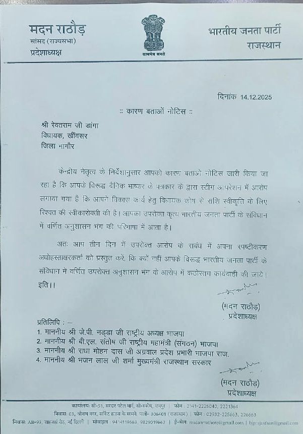 aishwaryam99's tweet photo. कारण बताओं नोटिस https://t.co/0kSGCB1AGN