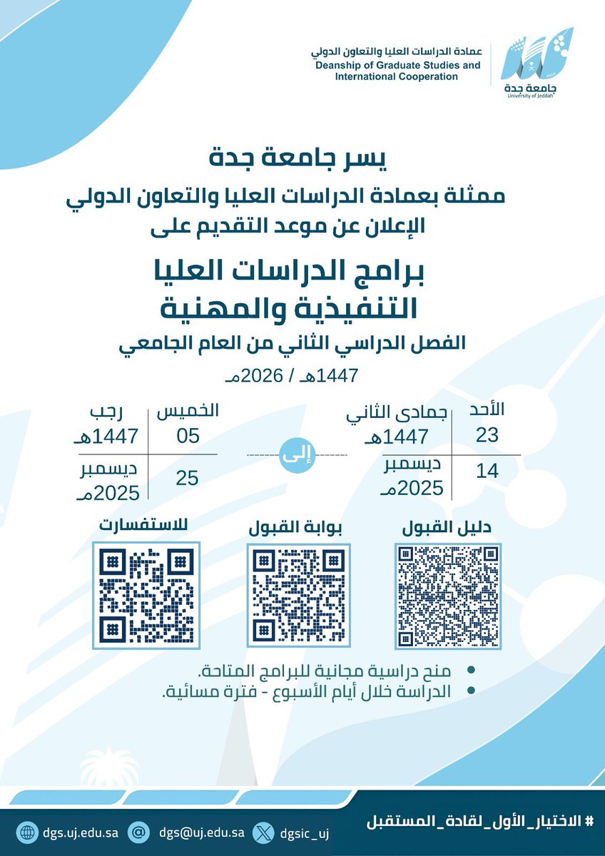 جامعة جدة tweet media