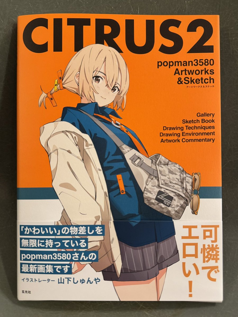 popman3580/画集予約販売中 (@popman3580) / Posts / X