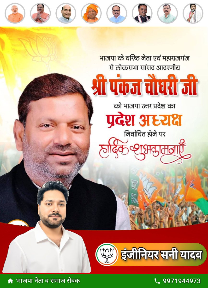 techmsy's tweet photo. YogiConnect ऐप द्वारा निर्मित: कुछ ही सेकंड में अपना फोटो, नाम और पद लगाकर बीजेपी बैनर बनाएं।
Download Now: https://t.co/UIT6ekMK0R

@narendramodi @myogiadityanath @AmitShah @myogiadityanath @NeerajSinghSays https://t.co/HeKCziSAeF