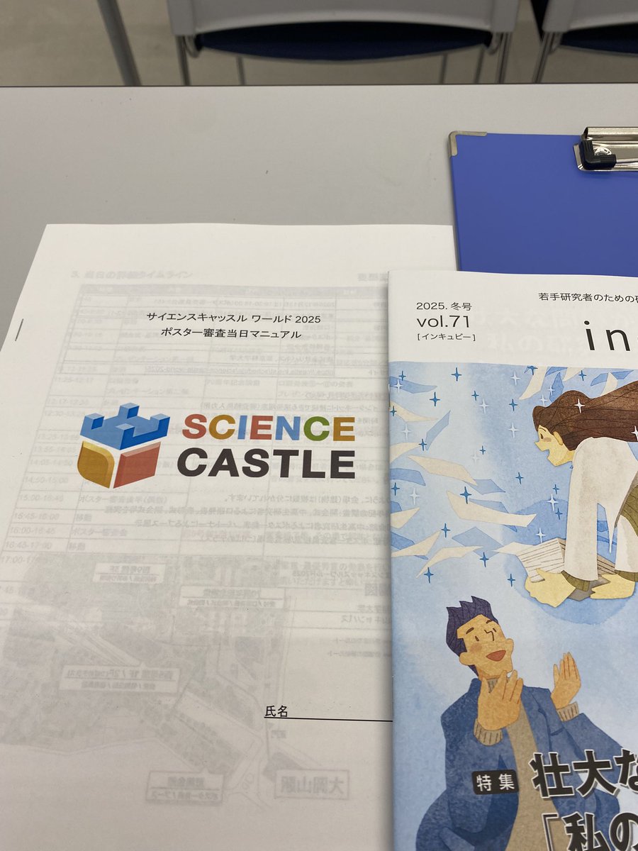 yahi04050801's tweet photo. 中高生の「科学オリンピック」と言われてるサイエンスキャッスルの審査業務を担当させていただきました。

#サイエンスキャッスル
#サイエンスキャッスルワールド
 #東京科学大学 https://t.co/SaOJPwNhy8